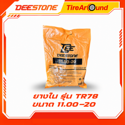 ยางใน 11.00-20 รุ่น TR78  ยี่ห้อ DEESTONE  สินค้าพร้อมส่ง