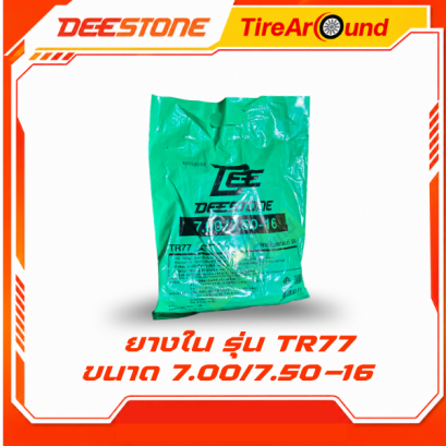 ยางใน 7.00/7.50-16 รุ่น TR77  ยี่ห้อ DEESTONE  สินค้าพร้อมส่ง