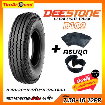 7.50-16 12PR (นอก+ใน+รอง) DEESTONE D102 ดอกสร้อย