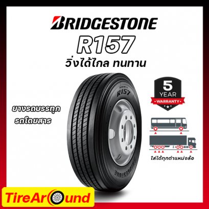 1000R20 BRIDGESTONE R157 ยางรถบรรทุก(ยางนอก)