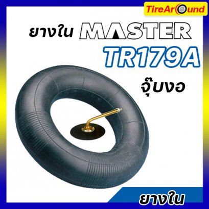ยางใน 14.00R24/25 รุ่น TR179A ยี่ห้อ MASTER จุ๊บตรงสั้น