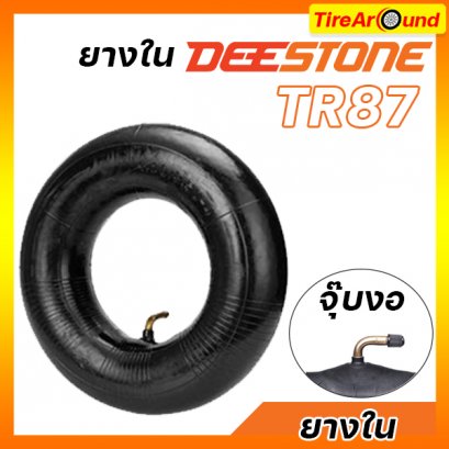 ยางใน 4.10/3.50-6 รุ่น TR87 ยี่ห้อ Deestone จุ๊บงอ