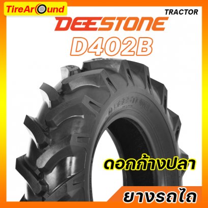 7.50-16 8PR DEESTONE รุ่น D402B ดอกก้างปลา รถไถ (ยางนอก)