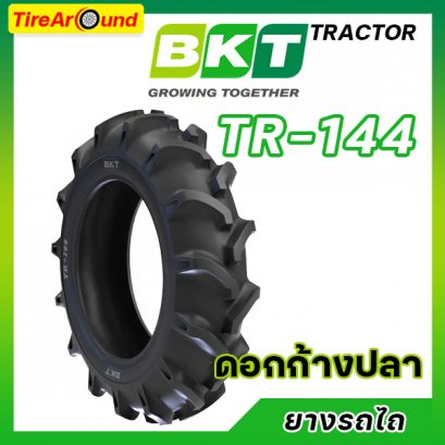 8.3-20 6P BKT TR144 ยางรถไถ ดอกก้างปลา ครบชุด (ยางนอก+ยางใน)