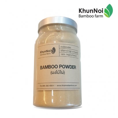 ผงไผ่ (100g)