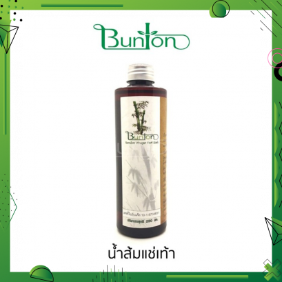 บันตั น้ำส้มไม่ไผ่สำหรับแช่เท้า บรรจุ 250 .มล