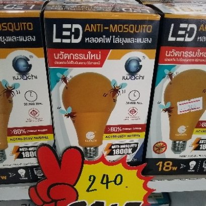 Anti-Mosquito 1800K หลอดปิงปองไล่ยุง E27 18W IWACHI