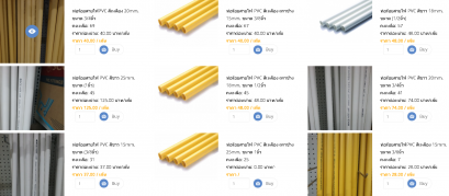 ท่อร้อยสายไฟ