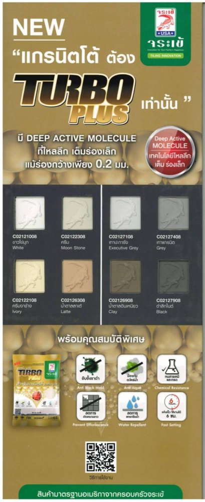 G800 ยาแนวจระเข้ เทอร์โบพลัส สีเทาปะการัง ขนาด 0.5 กก.