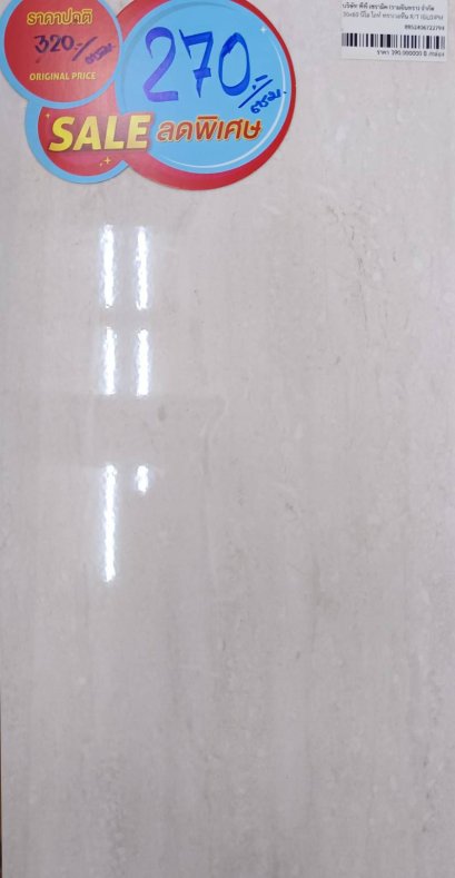 30x60 นีโอ ไลท์ ทราเวอทีน R/T (GLO)PM (Pack 8)