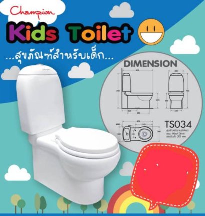 TS-034 สุขภัณฑ์เด็ก สีขาว