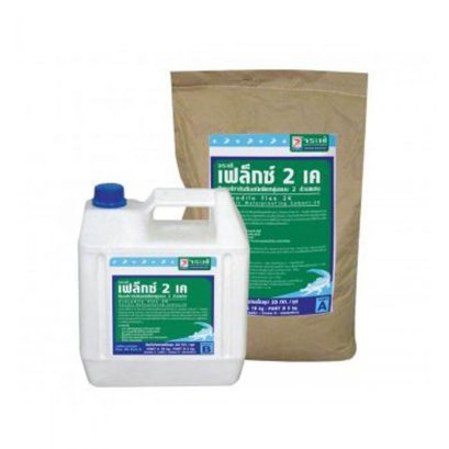 จระเข้ เฟล็กซ์ 2 เค (ซีเมนต์ทากันซึมชนิดยืดหยุ่น 2 ส่วนผสม)