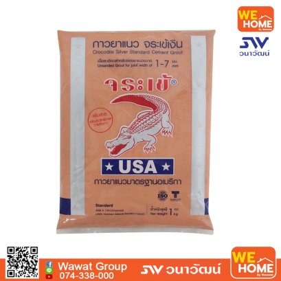 ยาแนวจระเข้เงิน G207 สีอิฐดินเผา