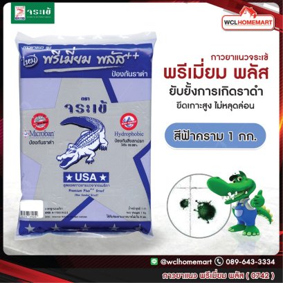 ยาแนวจระเข้เงินพรีเมี่ยมพลัส G502 สีฟ้าคราม