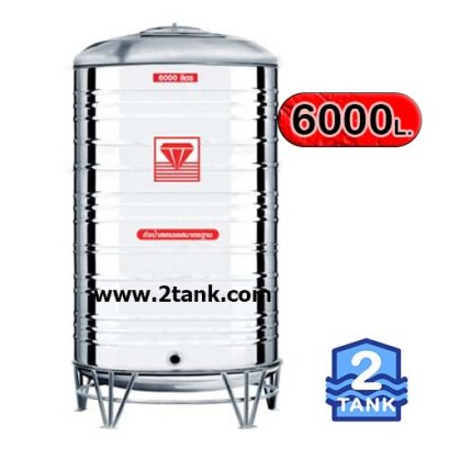 DMCB-6000L ถังเก็บน้ำสแตนเลสตราเพชร ก้นนูนพร้อมขาตั้ง