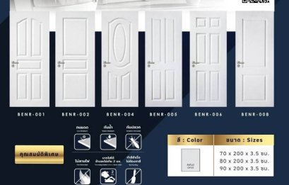 BENR001 ประตูภายนอก UPVC 80X200 สีขาว(ไม่เจาะ)