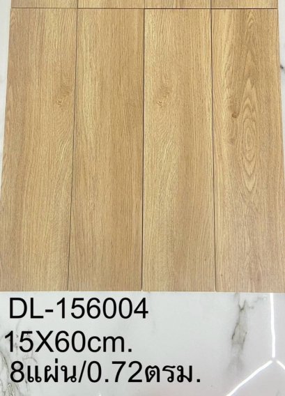 15x60 พอร์ซเลน DL 156004 ( pk 8 )