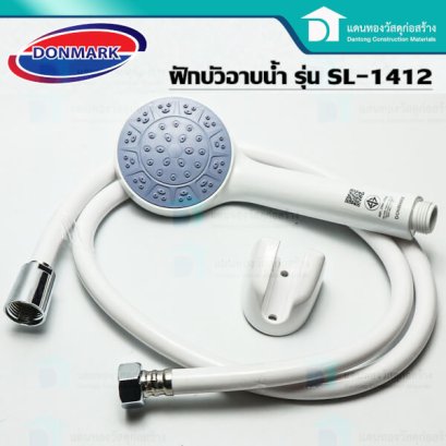 DONMARK ชุดฝักบัวอาบน้ำพร้อมสาย SL-1412
