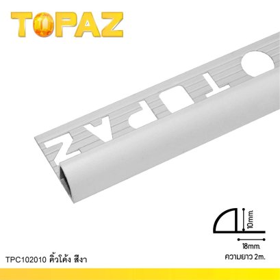 TPC 102010คิ้วอลูมิเนียมมุมโค้ง กลาง สีเงิน 10mm.x2.0m