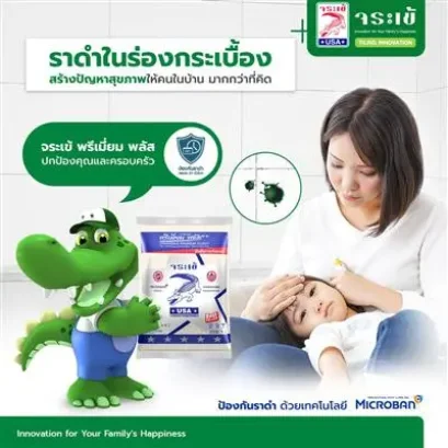 ยาแนวจระเข้เงินพรีเมี่ยมพลัส G707 สีครีม