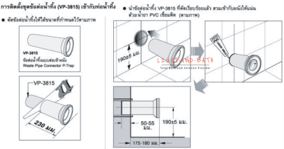 ข้อต่อน้ำทิ้งออกผนังพร้อมประเก็นยาง TF-VP3815