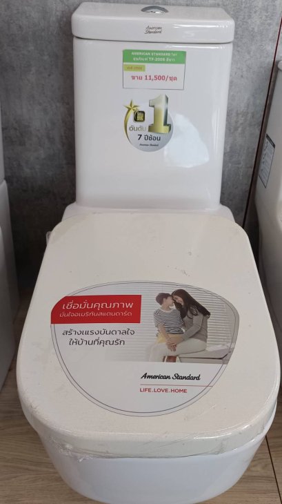 ชักโครก TF-2009 สีขาว