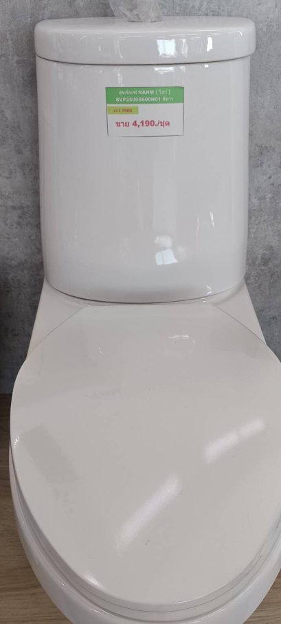 SVP2500S600N01/NM-2500/WT-500 ชักโครก Orbit สีขาว