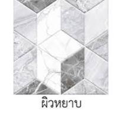 16x16 D-160 เพชรงาม เทา A (Pack6)