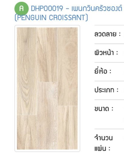 30*60 เพนกวินครัวซองต์ ( Pack6 )
