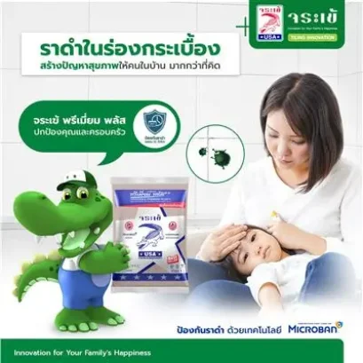ยาแนวจระเข้เงินพรีเมี่ยมพลัส G205 สีน้ำตาลศิลา