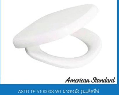 TF-51100NS-WT ฝารองนั่ง รุ่น แอ็คทีป แบบชิ้นเดียว