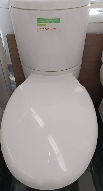 K-11487X-S ชักโครกแบบสองชิ้น สีขาว