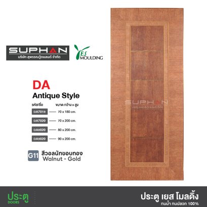 DA8020-11 ประตูไม้สังเคาระห์ 80x200 สีวอลนัท