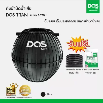 ถังบำบัด DOS รุ่น TITAN ST-37/BK-1670L