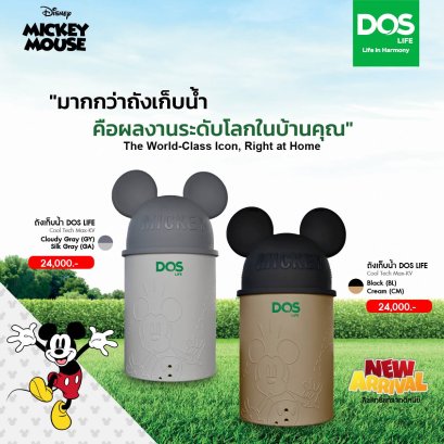 DOS Y-77/cm -1000L ถังเก็บน้ำบนดิน Mickey Mouse  สีครีม
