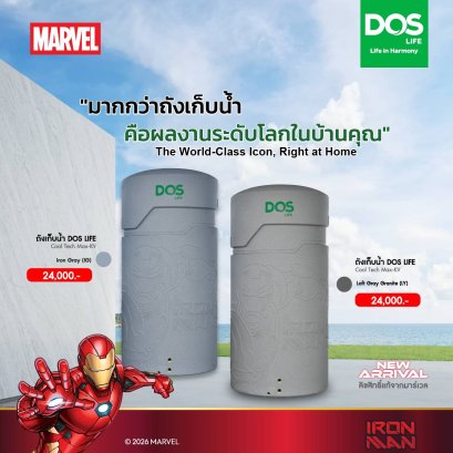 HY-76/LY-1000L ถังเก็บน้ำบนดิน IRON MAN DOS สีลอฟท์ เกรย์ แกรนิต