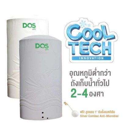 HY-61/AG-700L ถังเก็บน้ำบนดิน DOS รุ่น VELANA สี อาร์กติกเกรย์ แกรนิต