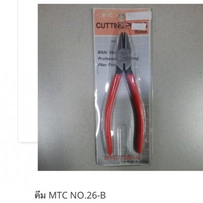 คีมmtc no. 26-b