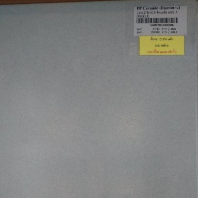 12x12นิ้ว D-819 โพเมโล่ เกรย์ A (Pack11)