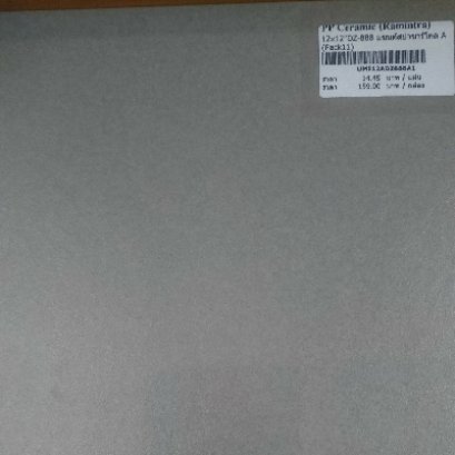 12x12นิ้วDZ-888 แซนด์สปาซาร์โคล A (Pack11)