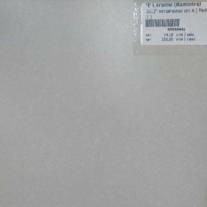 12x12นิ้ว ทรายสายทอง เทา A ( Pack 11 )