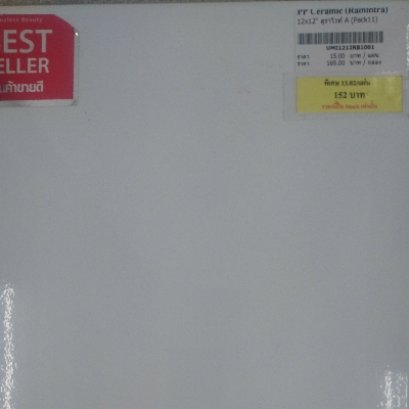 12x12นิ้ว RB-100 ดูราไวท์ A (Pack11)