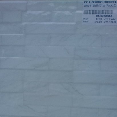 10x16นิ้ว อัลลี่ (D) A (Pack10)