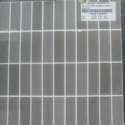 10x16นิ้ว B-895 ไลเนอร์ เทาเข้ม A (Pack 10)