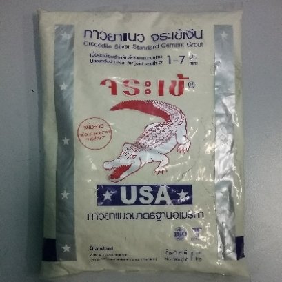 ยาแนวจระเข้เงิน สีครีมงาช้าง