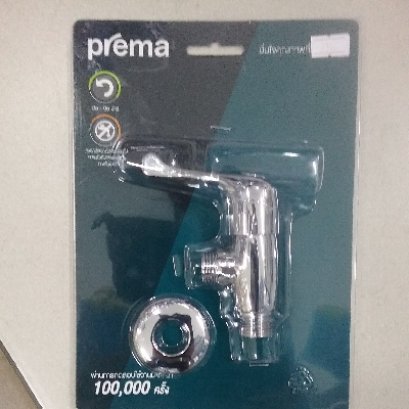 PM104Q9(HM)วาล์วเปิด-ปิดน้ำ