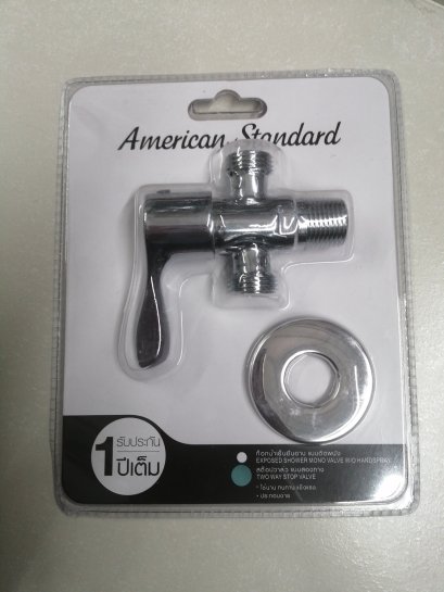 F54432-CHADY สต๊อปวาล์ว แบบสองทาง