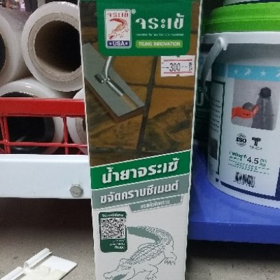 KCRE-00501 น้ำยาจระเข้ ขจัดคาบซีเมนต์ (0.5L)