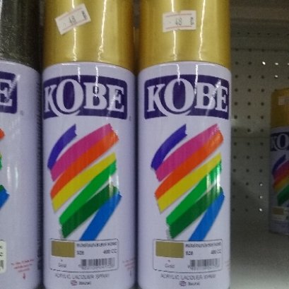 928 สเปรย์อเนกประสงค์ (Gold) KOBE 400cc.