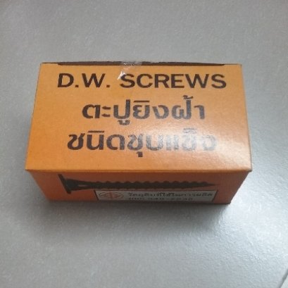 ตะปูยิงฝ้า รุ่นเบา 1x6 (5ก./แพ็ค)